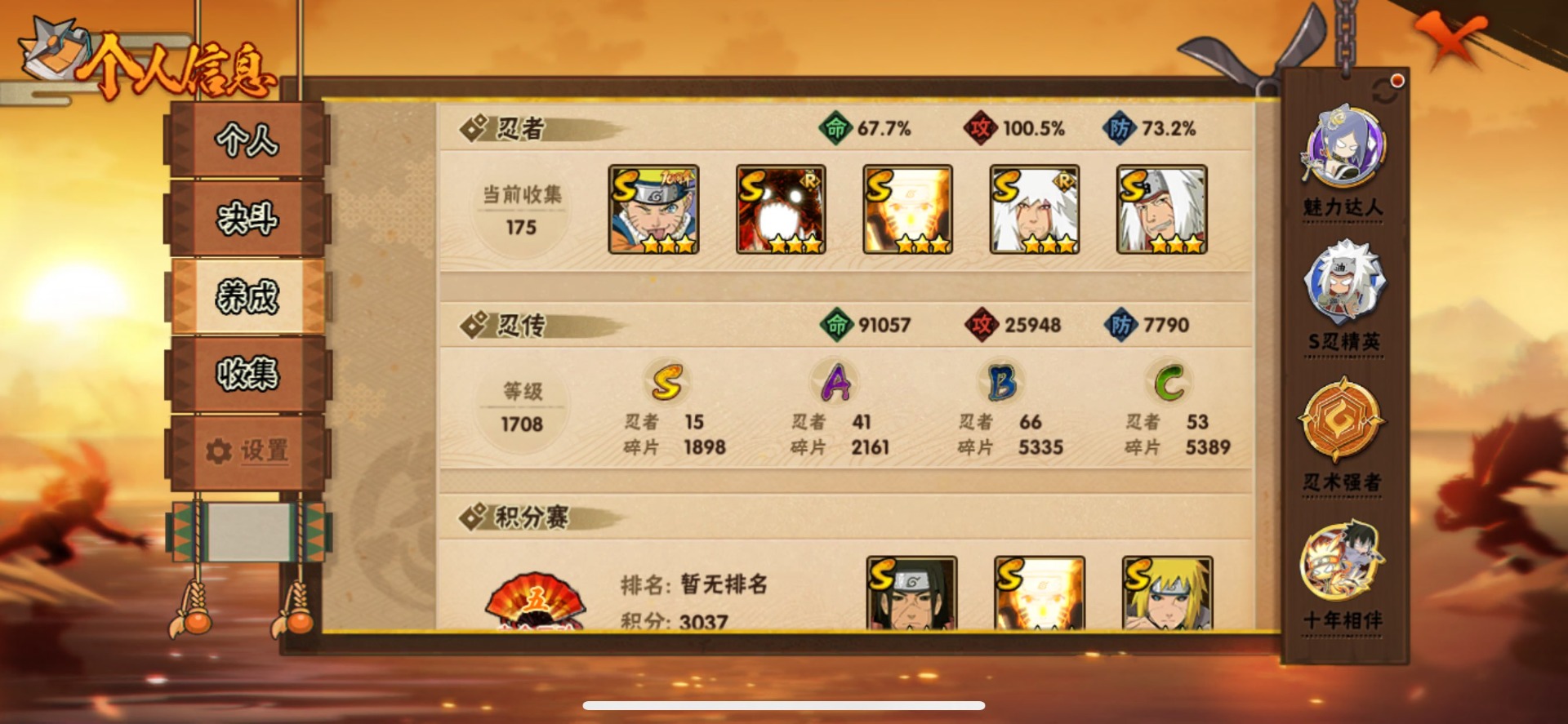 HYLX433703火影忍者账号详情图7