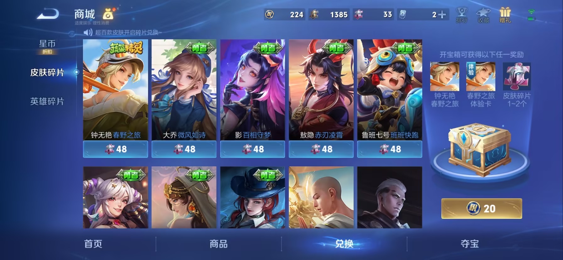 WZQM4298240王者荣耀账号详情图7