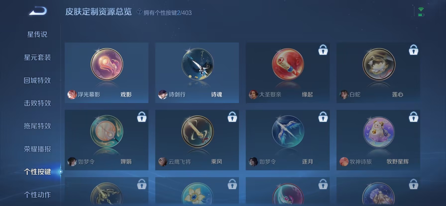 WZQM4298240王者荣耀账号详情图13