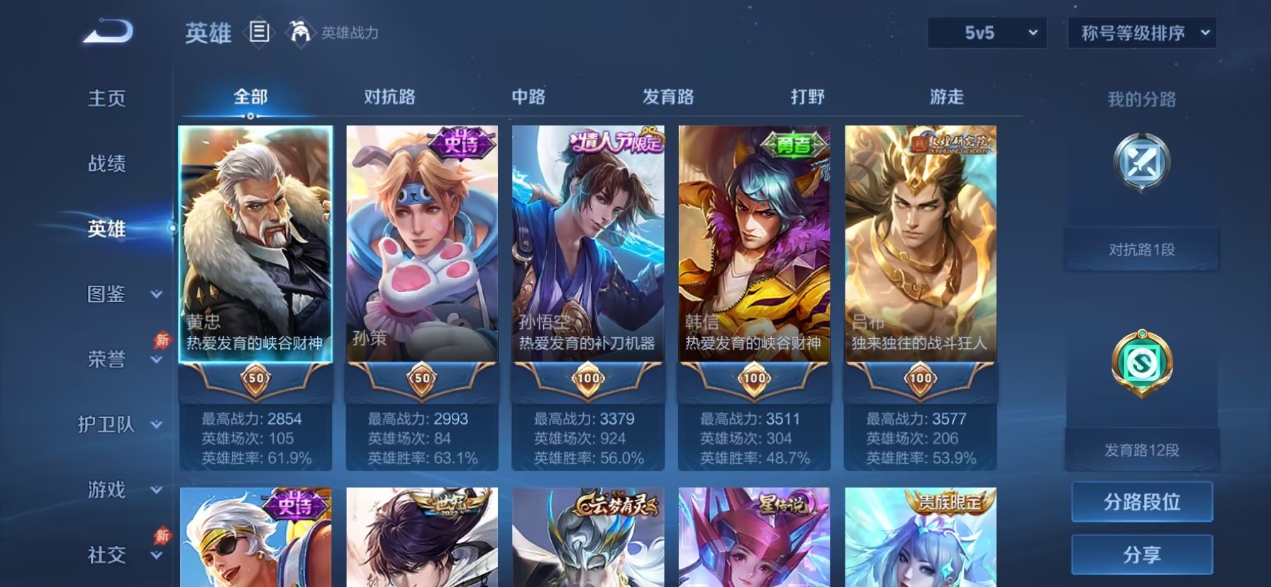 WZQM4298240王者荣耀账号详情图15