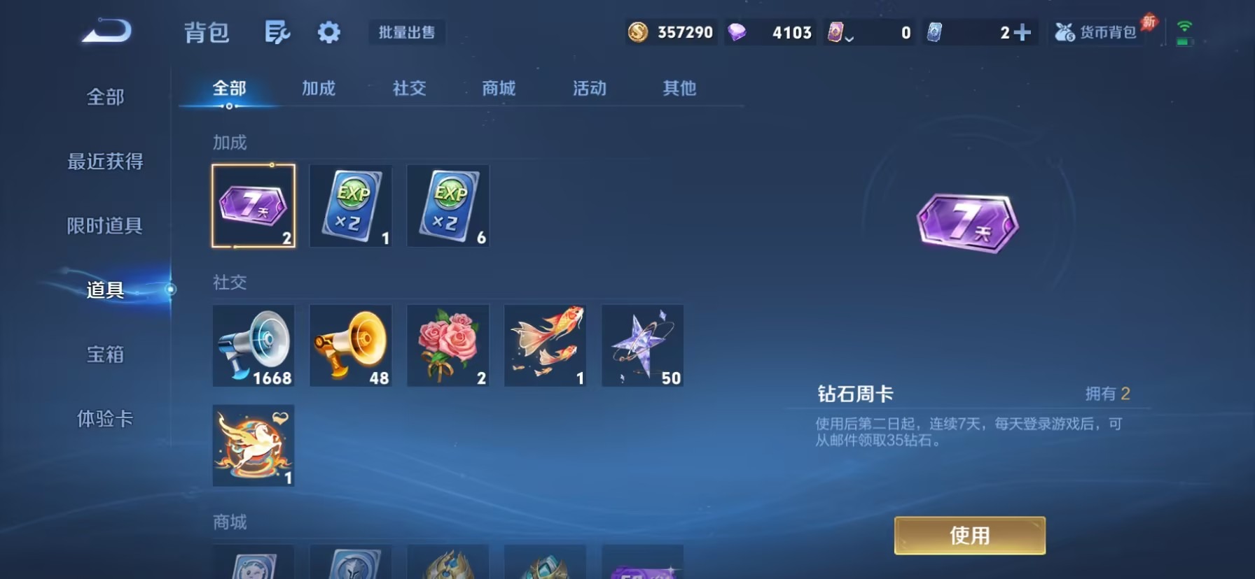 WZLX4315307王者荣耀账号详情图8