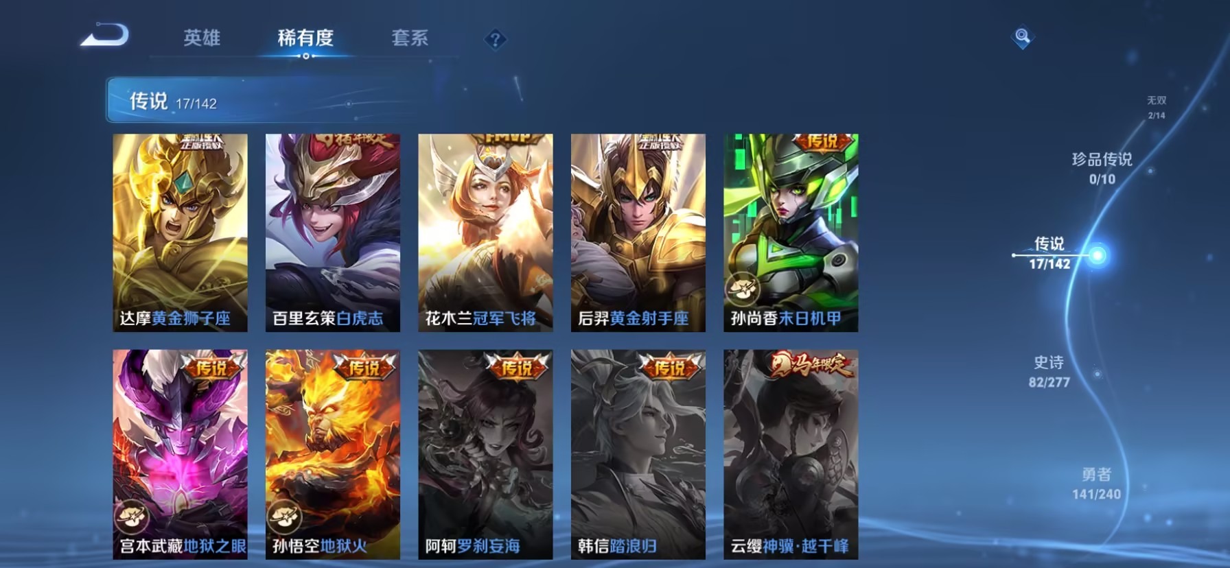 WZLX4315307王者荣耀账号详情图11