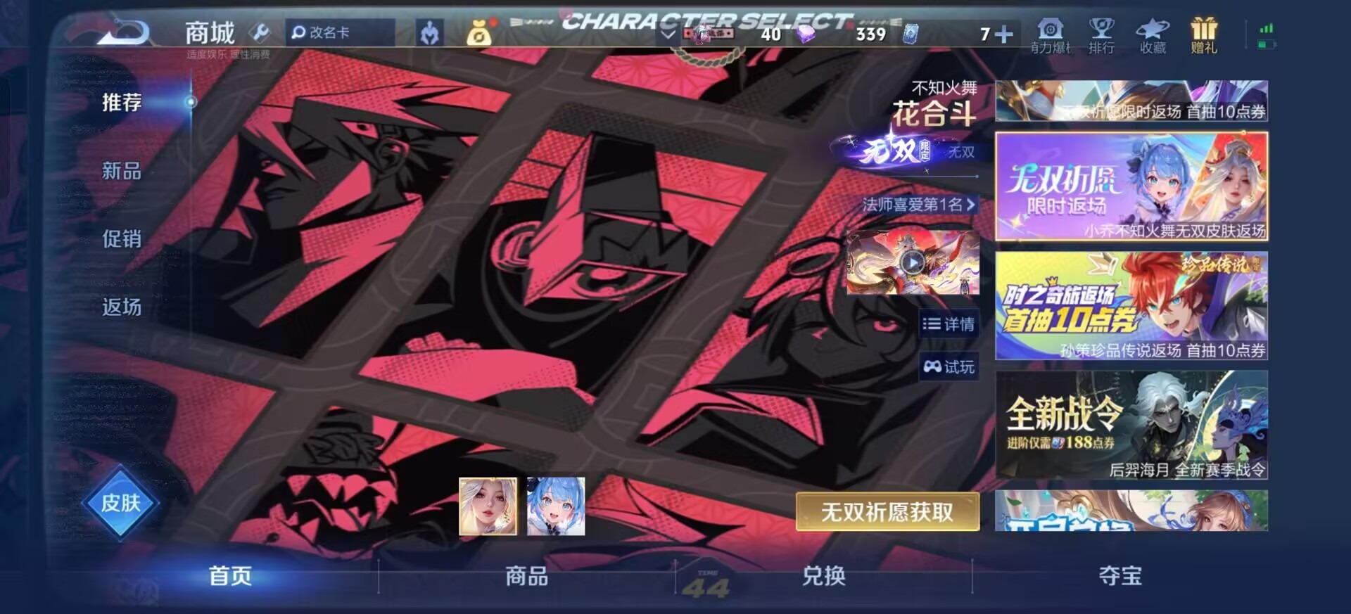 WZLX4298325王者荣耀账号详情图13 WZLX4298325王者荣耀账号详情图13