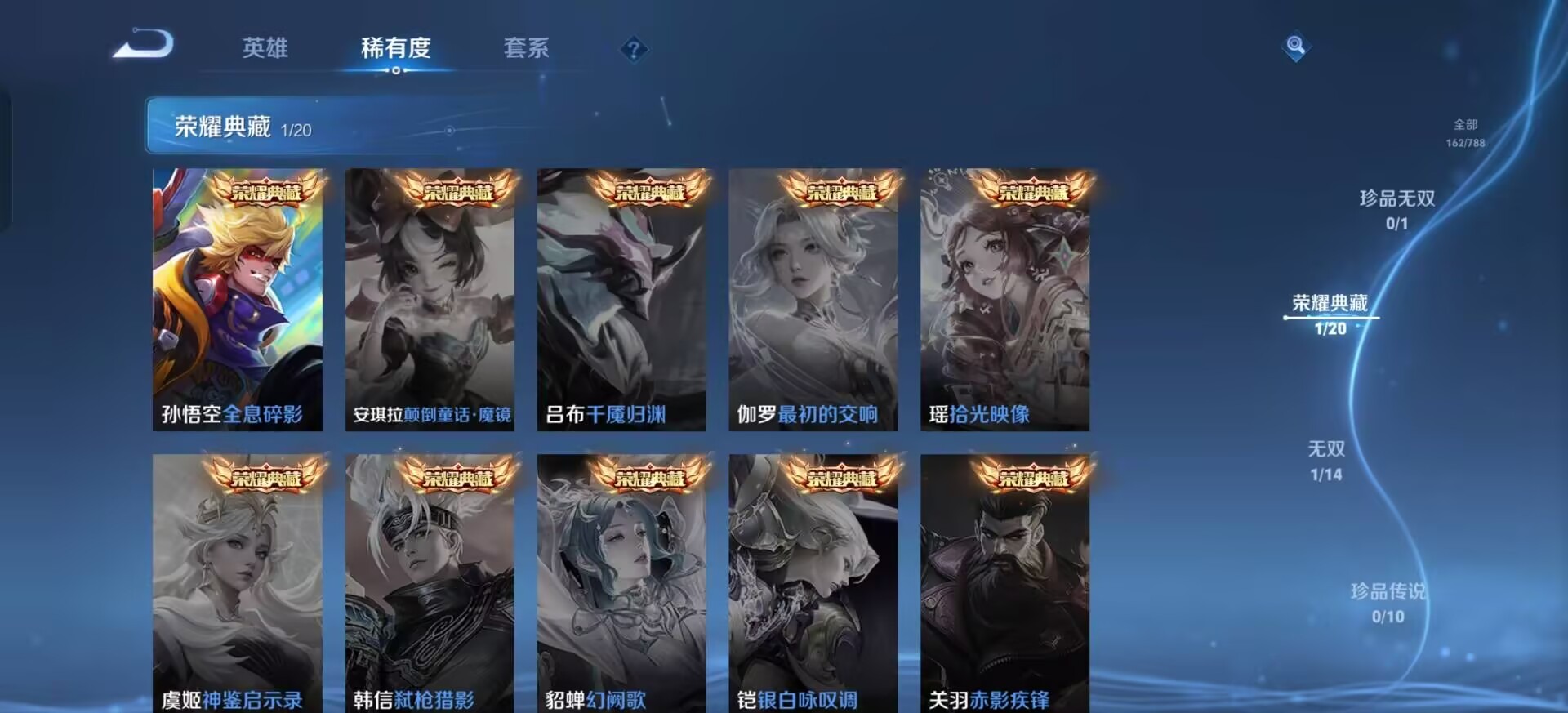 WZLX4298325王者荣耀账号详情图15 WZLX4298325王者荣耀账号详情图15