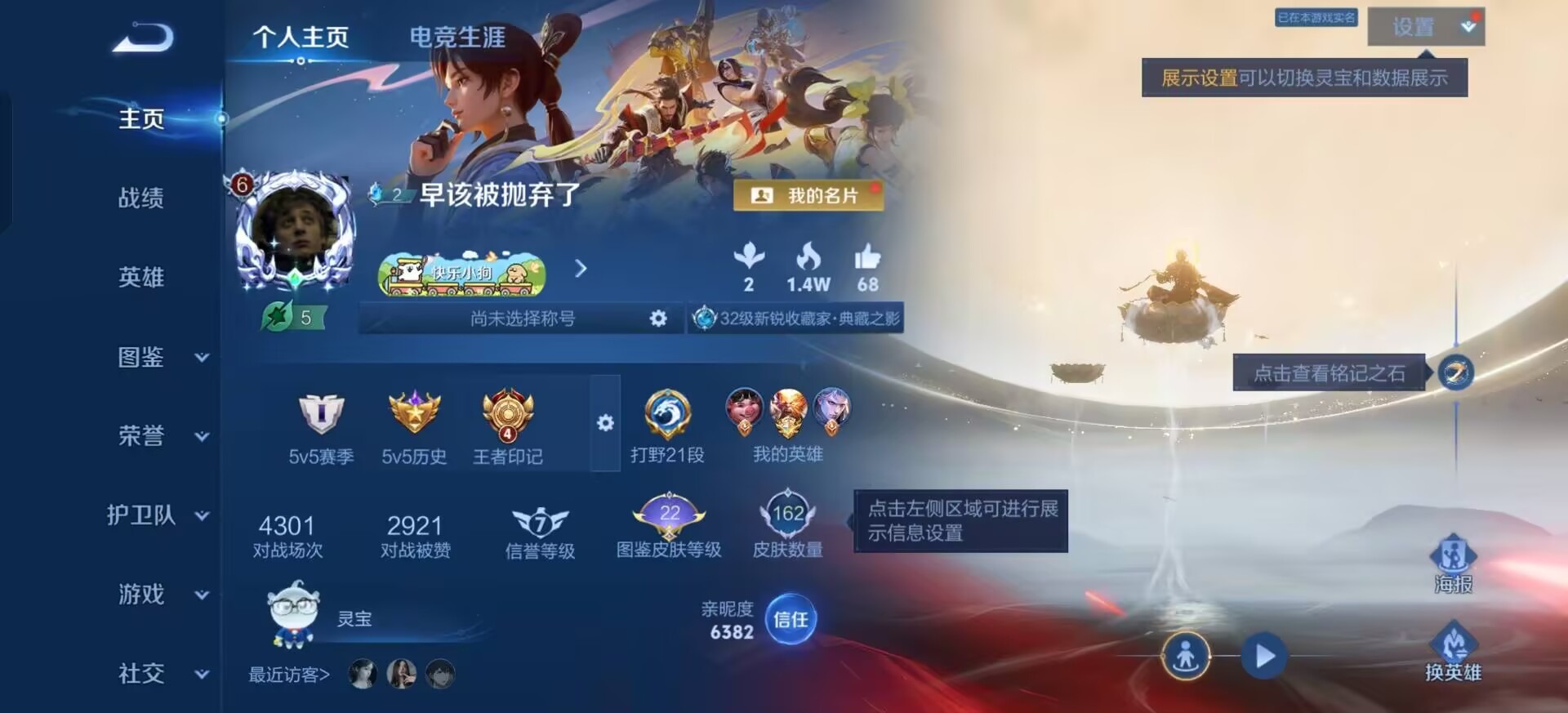 WZLX4328012王者荣耀账号详情图5