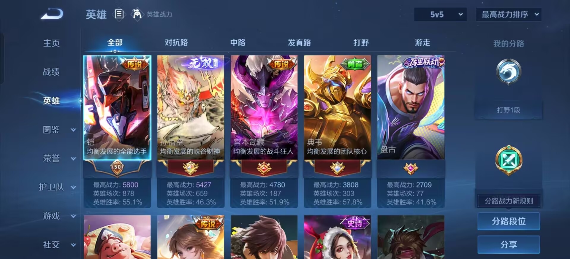 WZLX4328012王者荣耀账号详情图11