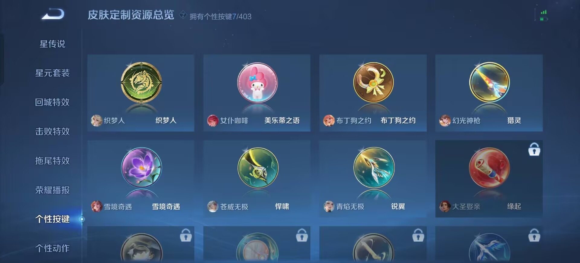 WZLX4328012王者荣耀账号详情图14