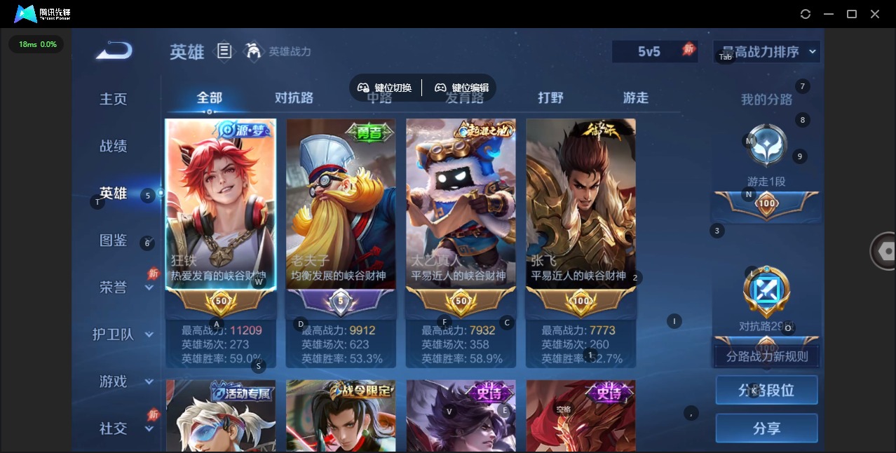 WZLX4298327王者荣耀账号详情图4