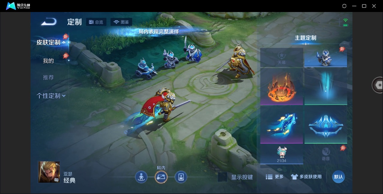 WZLX4298332王者荣耀账号详情图9