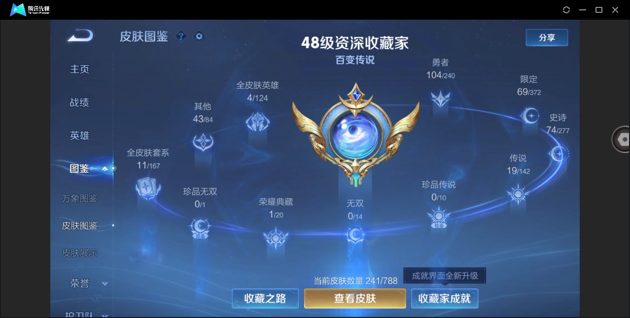 WZQM4344708王者荣耀账号详情图6