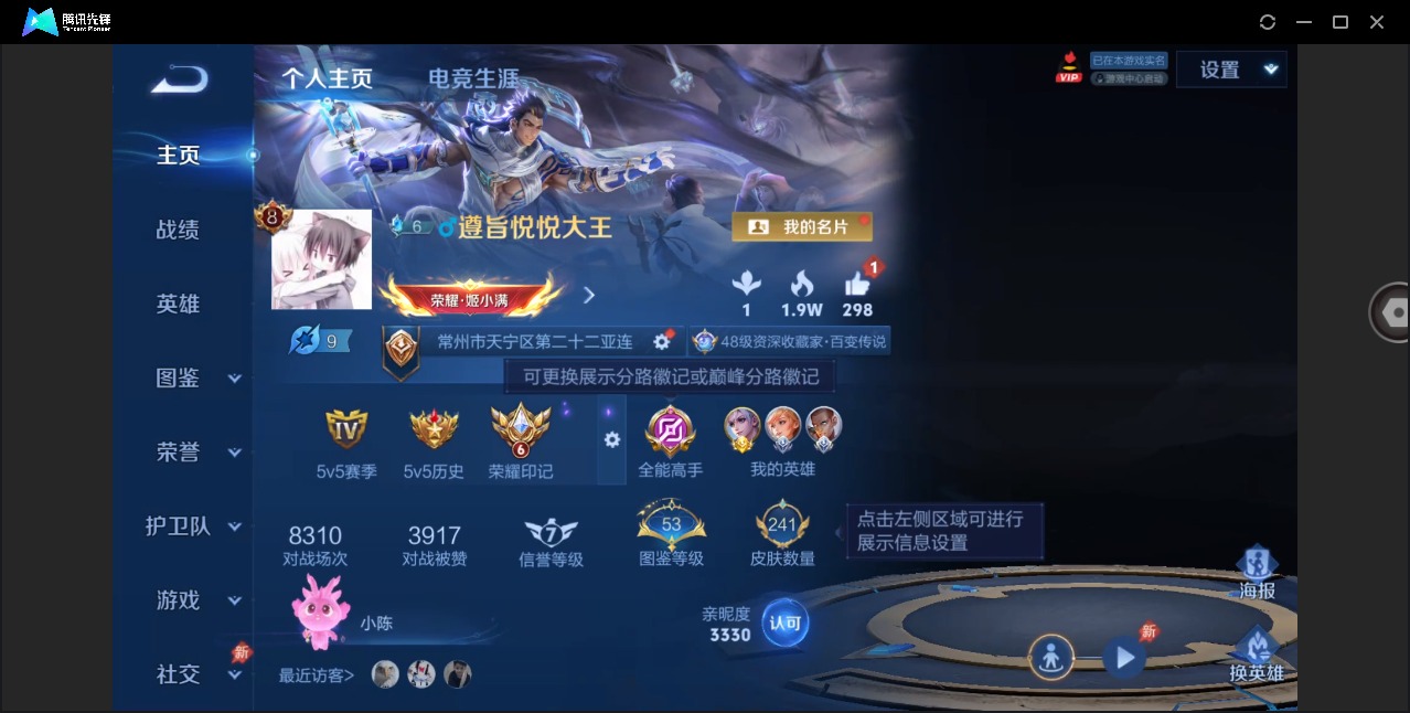 WZQM4344708王者荣耀账号详情图4