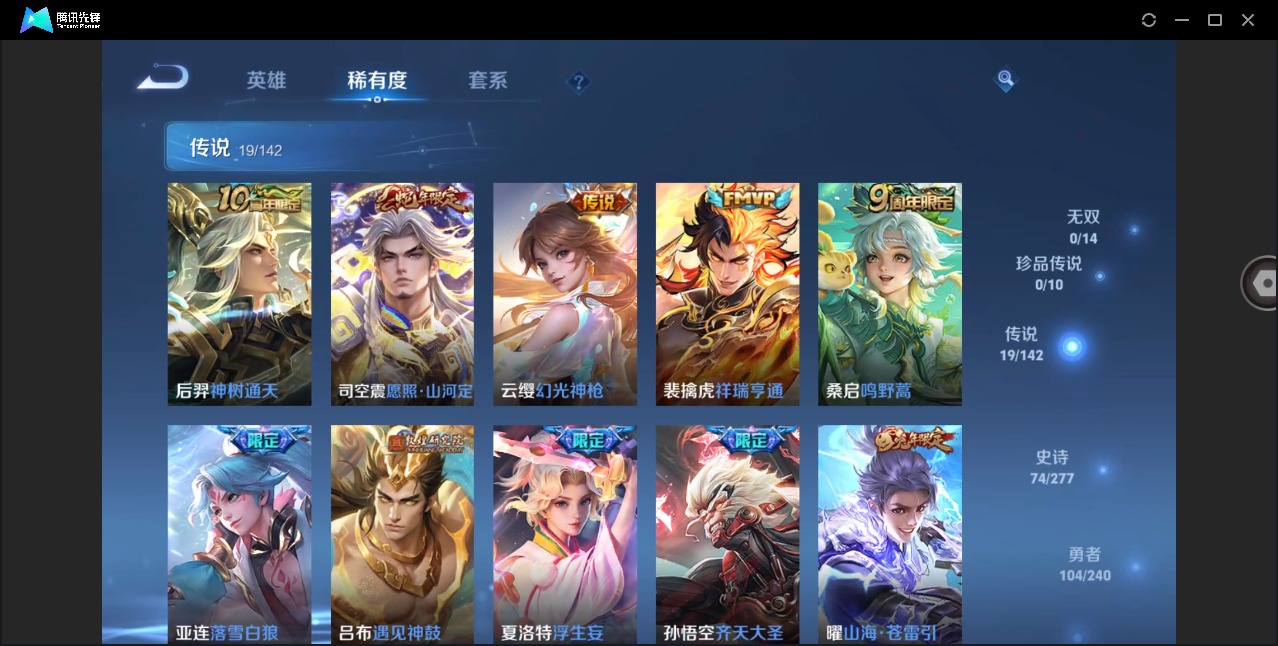 WZQM4344708王者荣耀账号详情图7