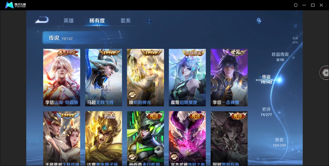 WZQM4344708王者荣耀账号详情图8
