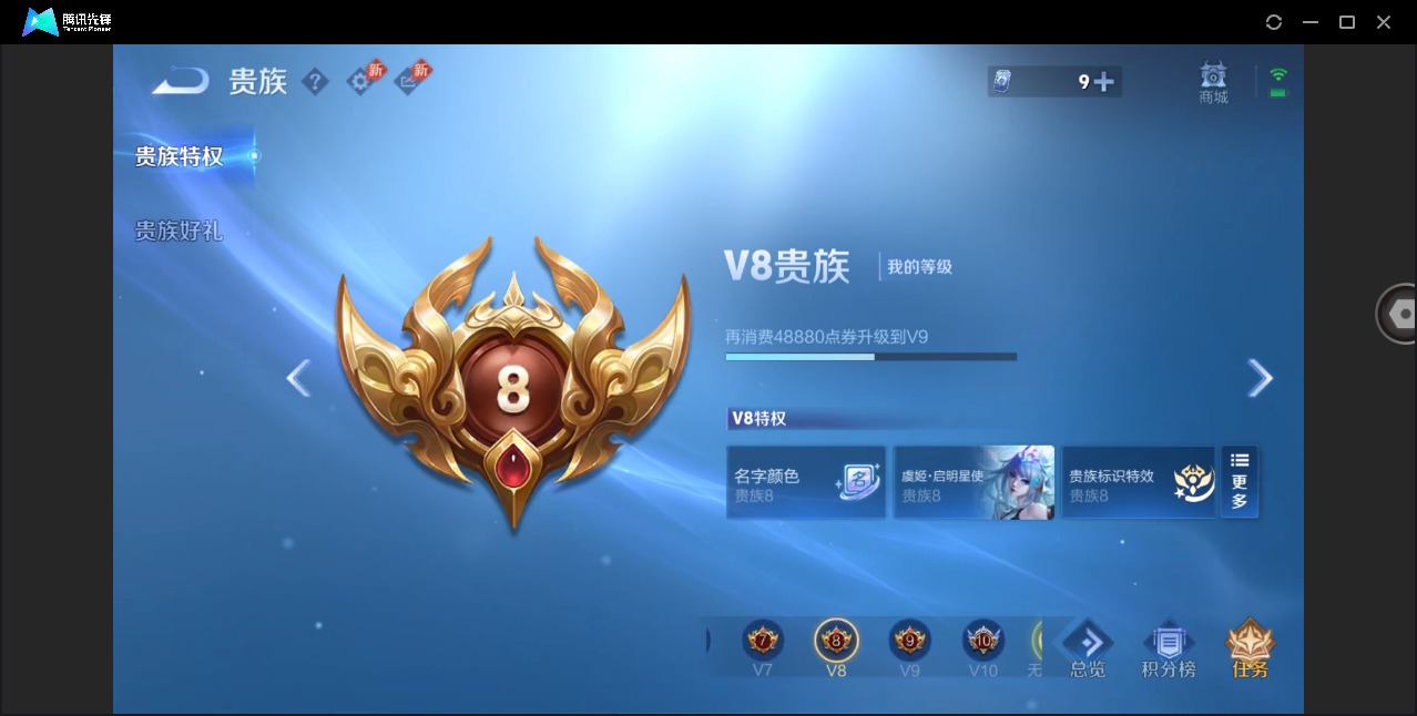 WZQM4344708王者荣耀账号详情图13
