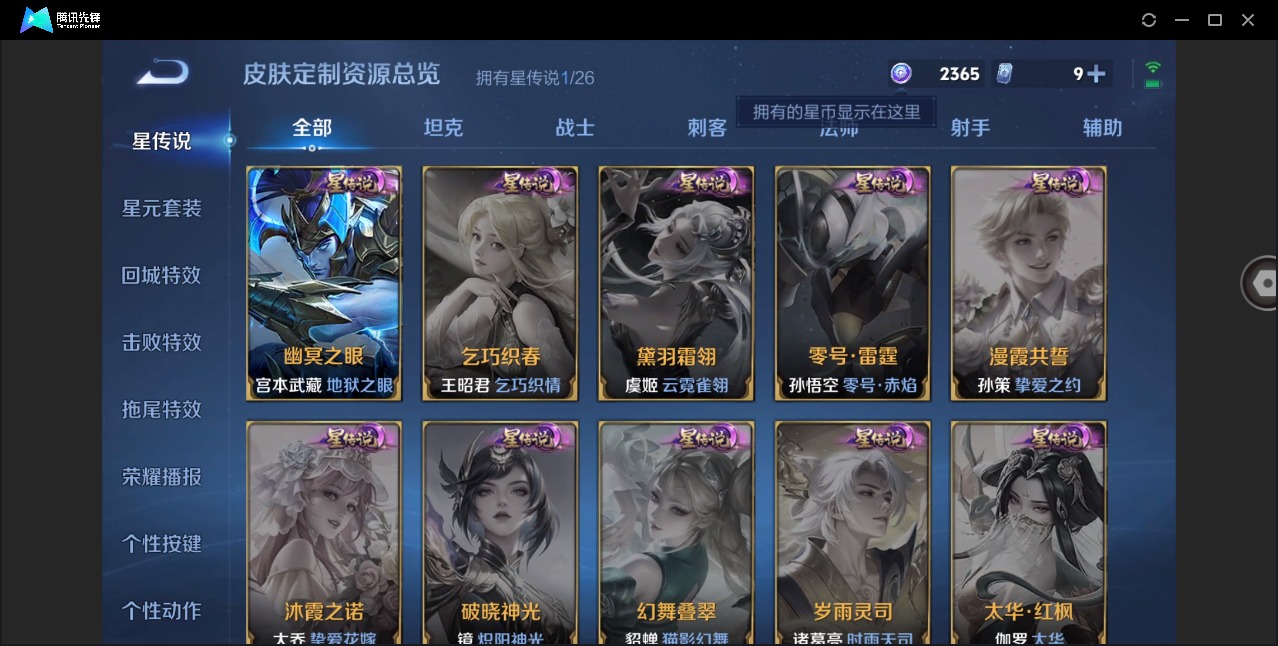 WZQM4344708王者荣耀账号详情图11