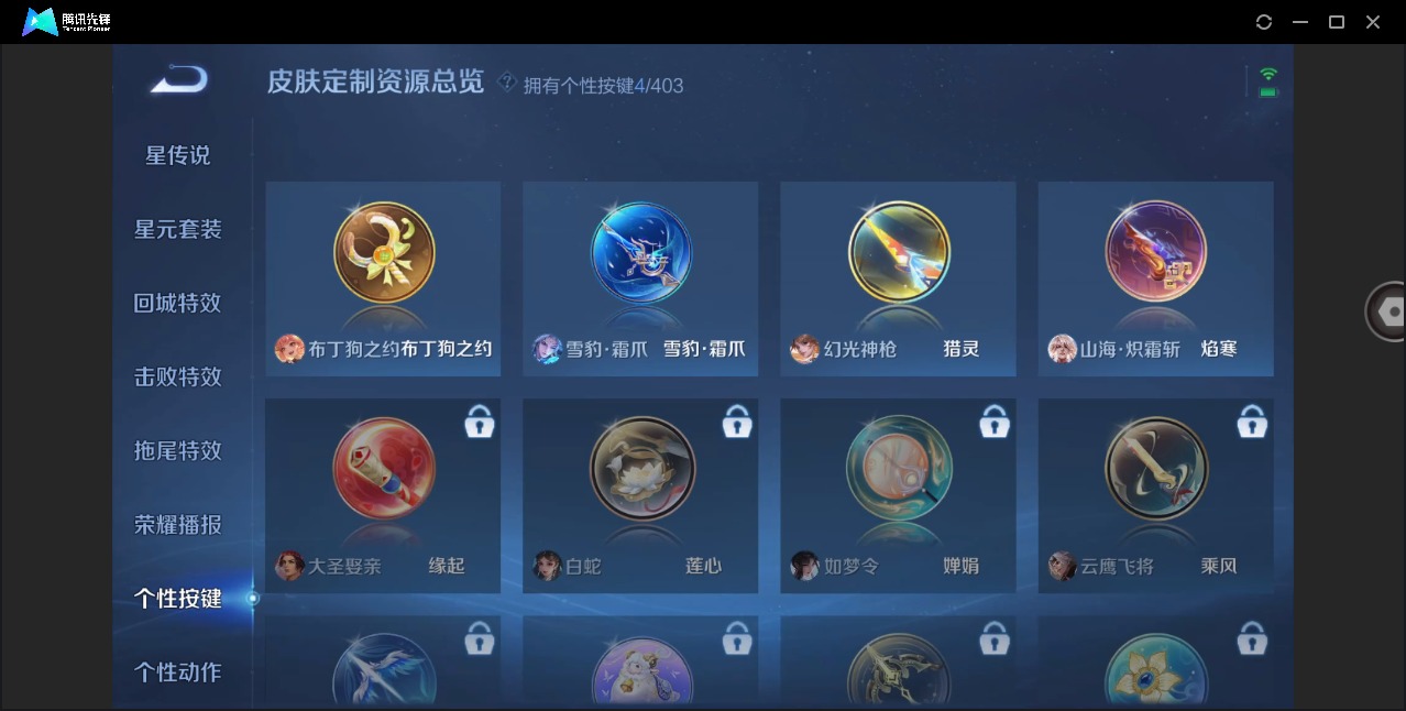 WZQM4344708王者荣耀账号详情图12