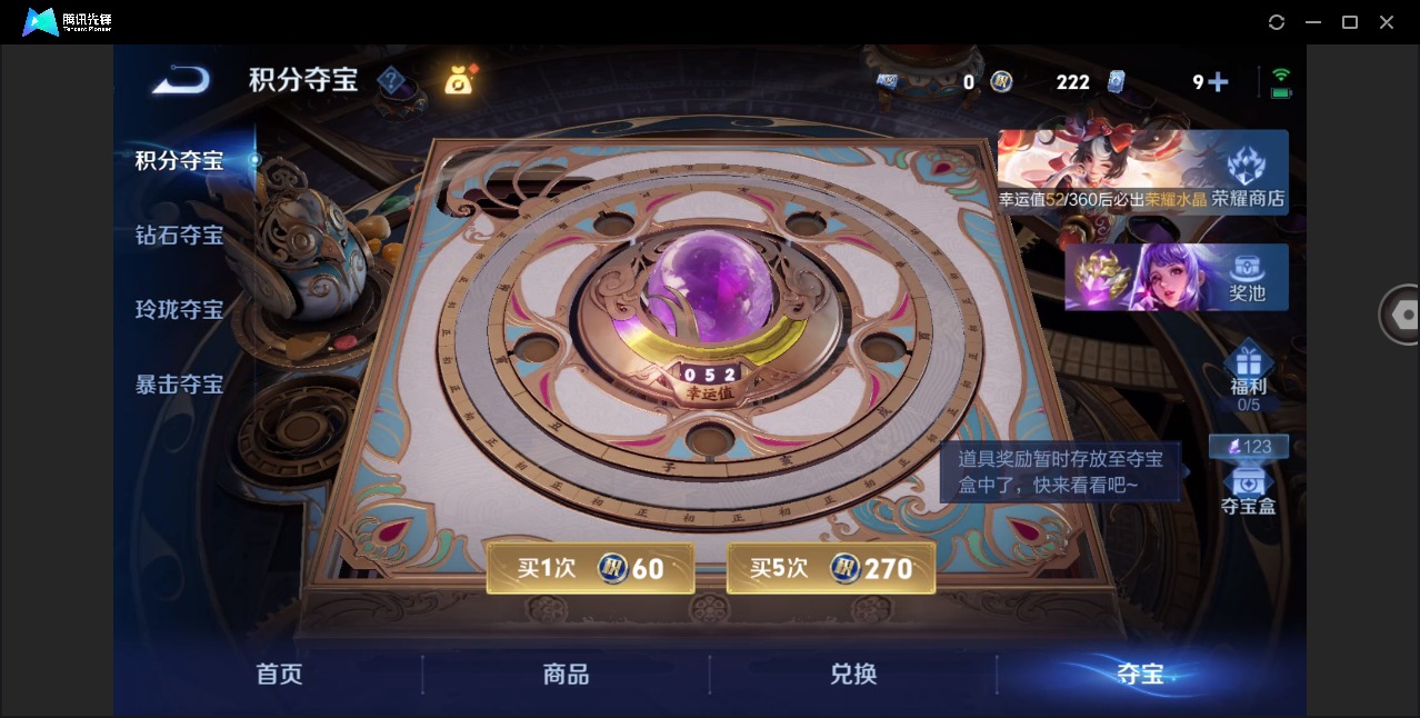 WZQM4344708王者荣耀账号详情图15