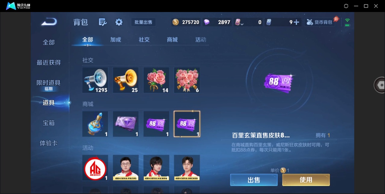 WZQM4344708王者荣耀账号详情图16