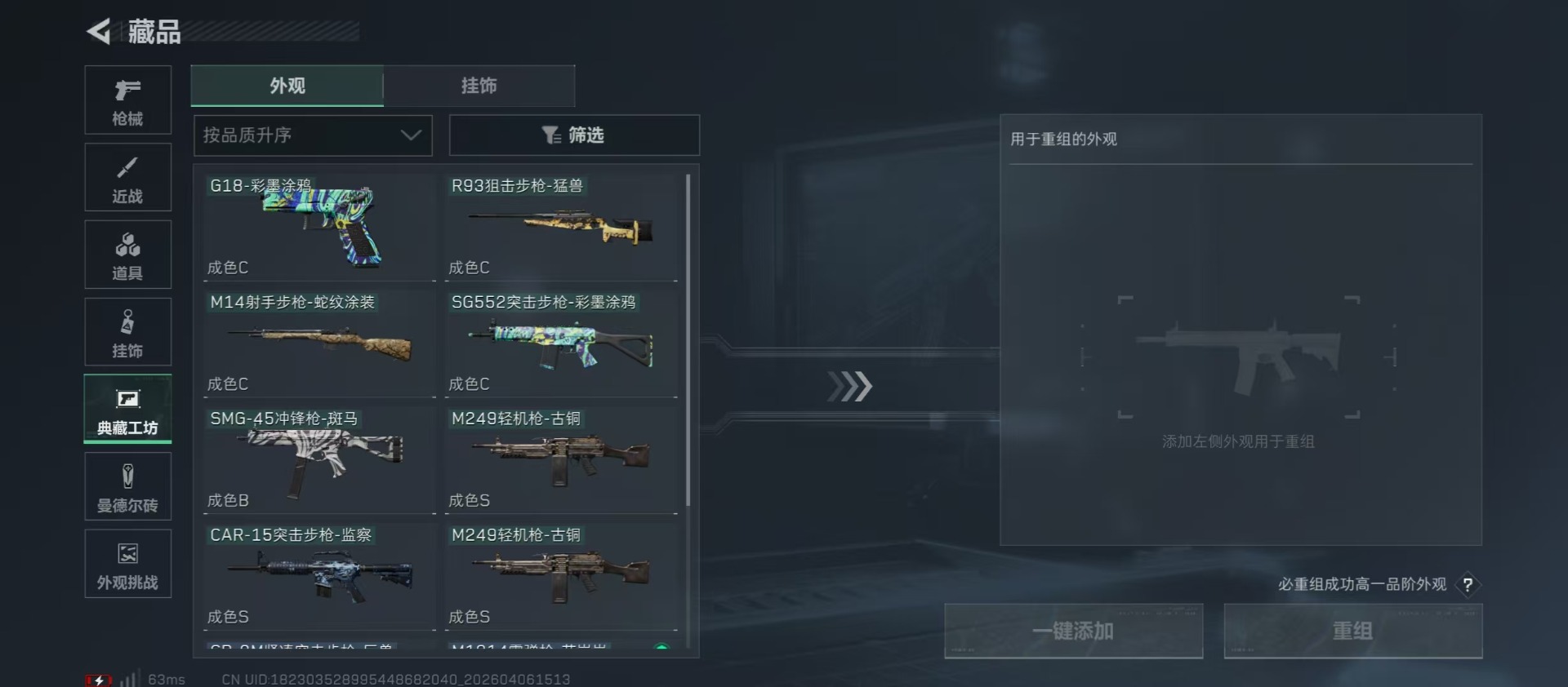 SJZQM4109494三角洲行动账号详情图5