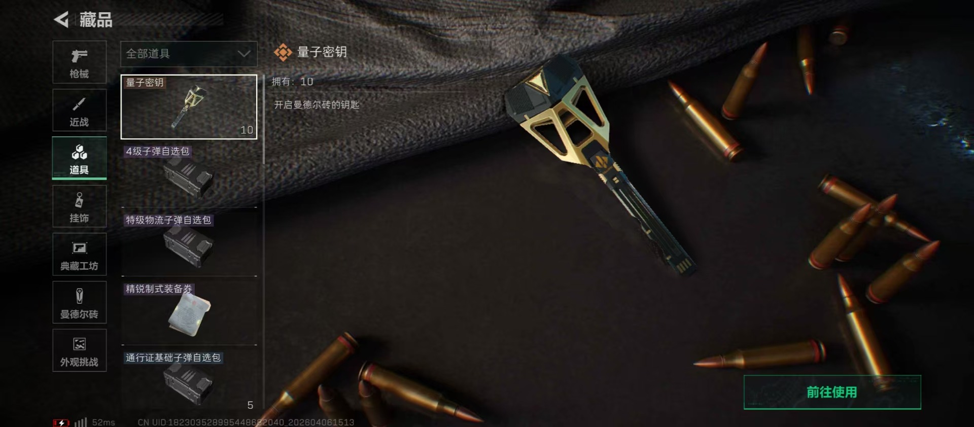 SJZQM4109494三角洲行动账号详情图6