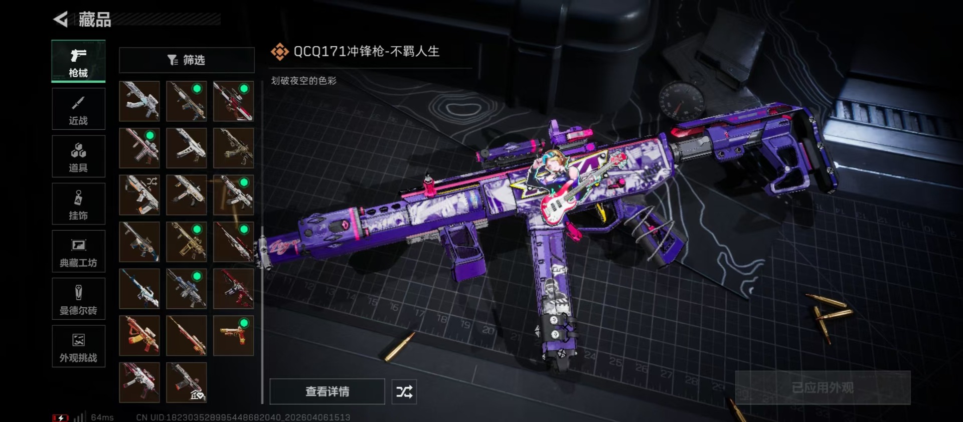 SJZQM4109494三角洲行动账号详情图7