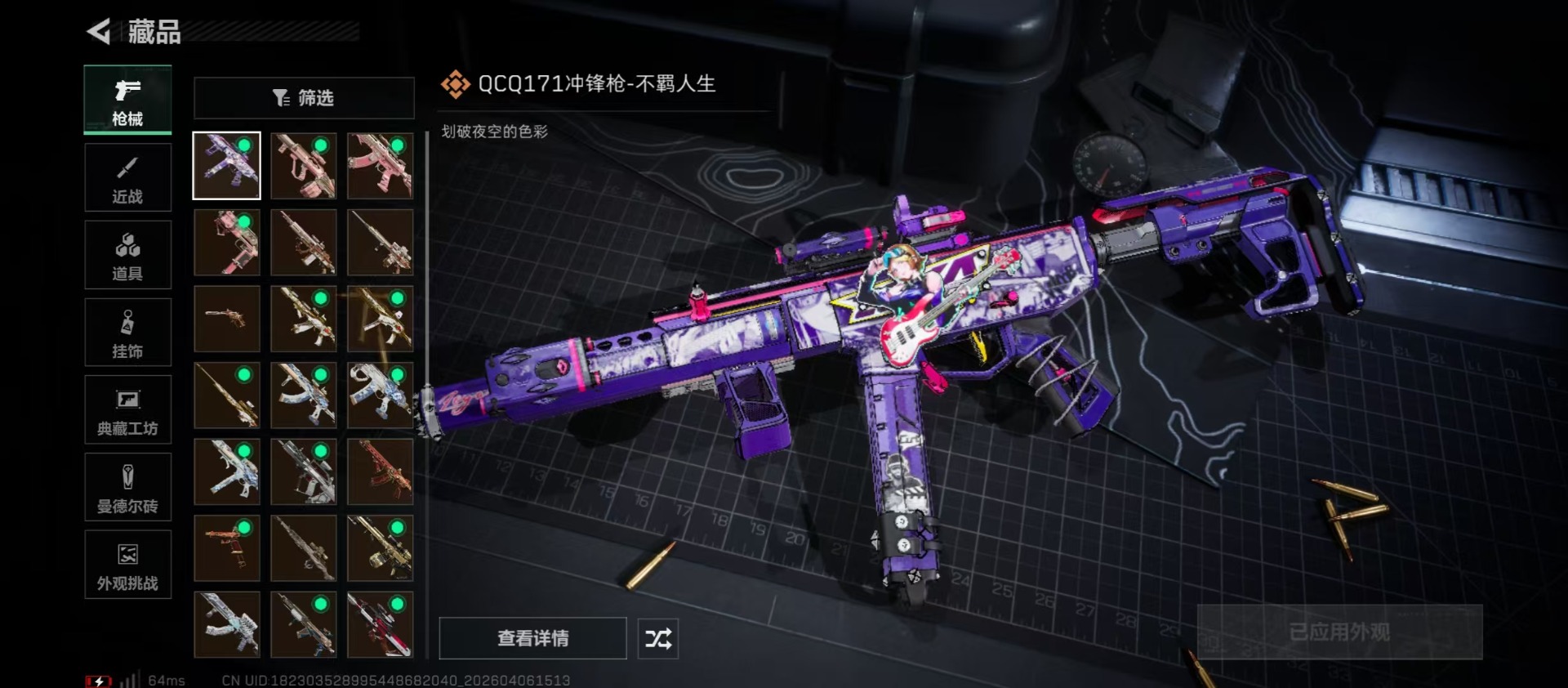 SJZQM4109494三角洲行动账号详情图8