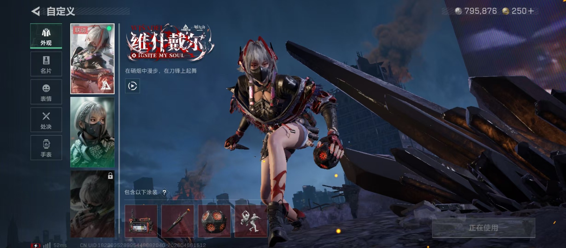 SJZQM4109494三角洲行动账号详情图13