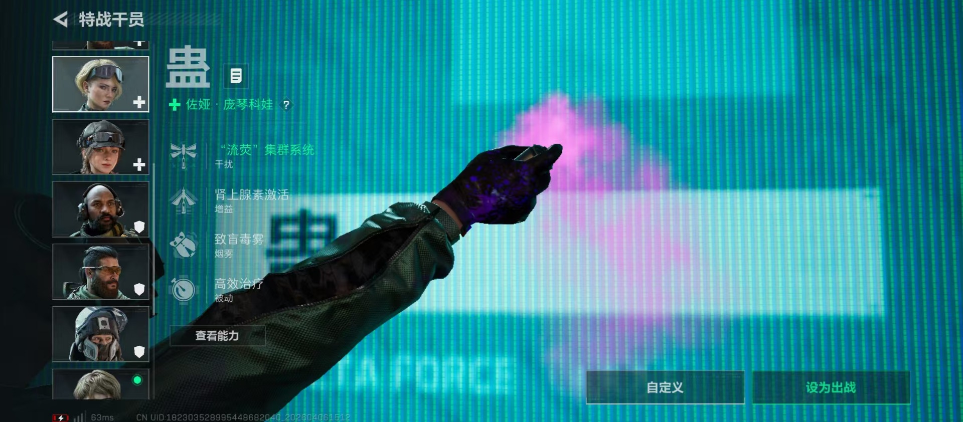 SJZQM4109494三角洲行动账号详情图14