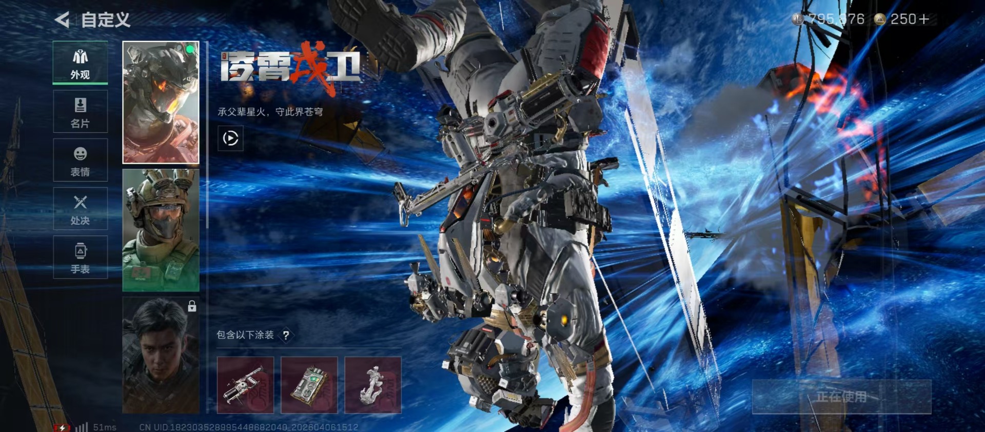 SJZQM4109494三角洲行动账号详情图16