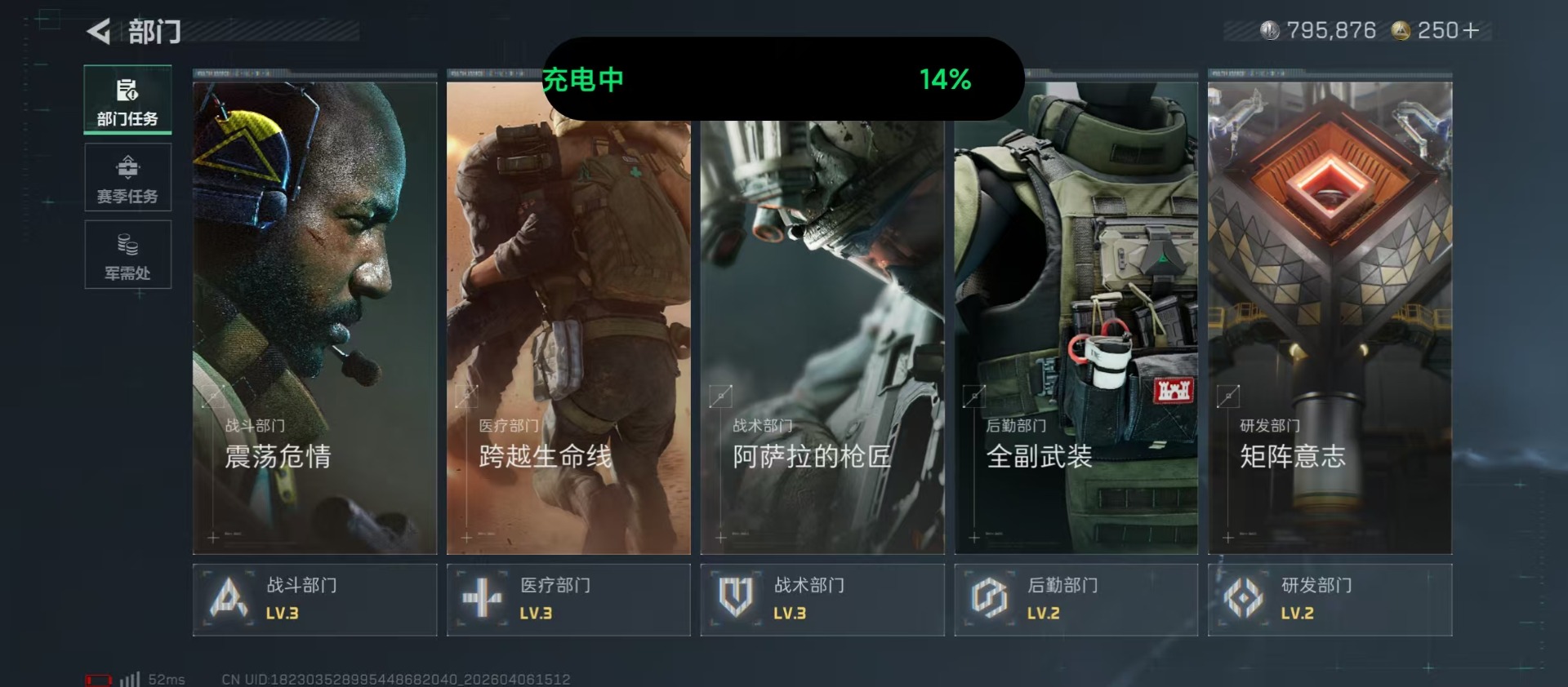 SJZQM4109494三角洲行动账号详情图17