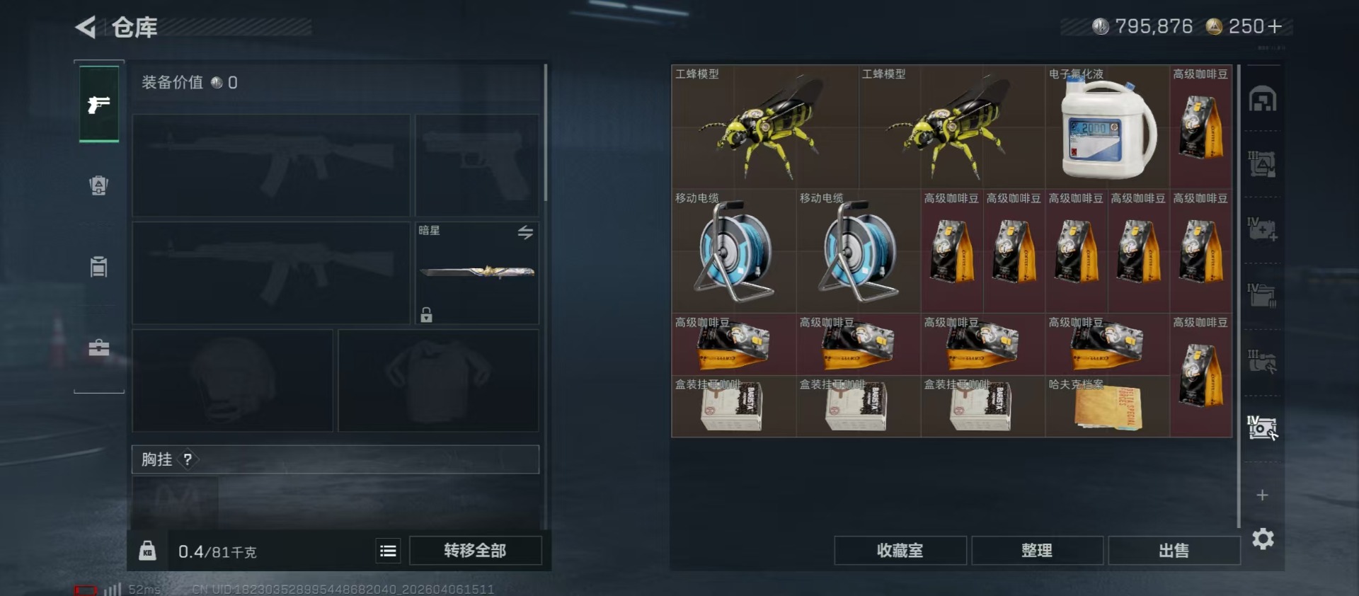 SJZQM4109494三角洲行动账号详情图19