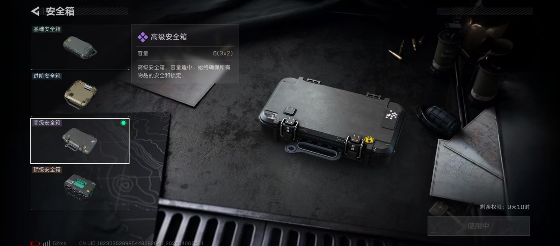 SJZQM4109494三角洲行动账号详情图18