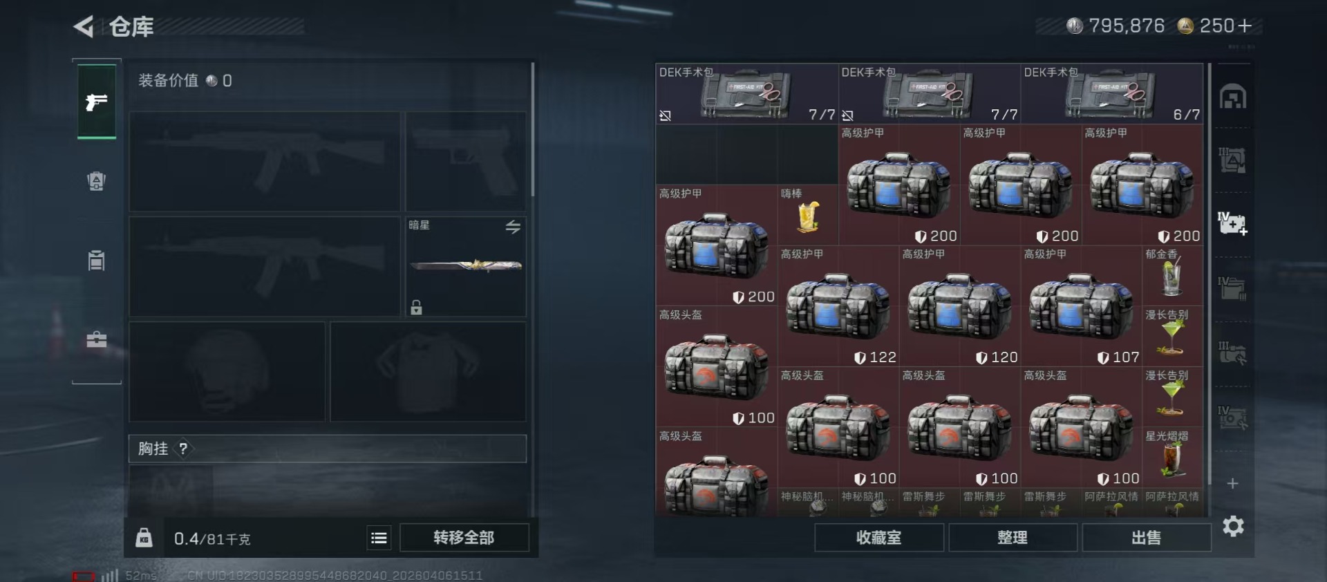 SJZQM4109494三角洲行动账号详情图22