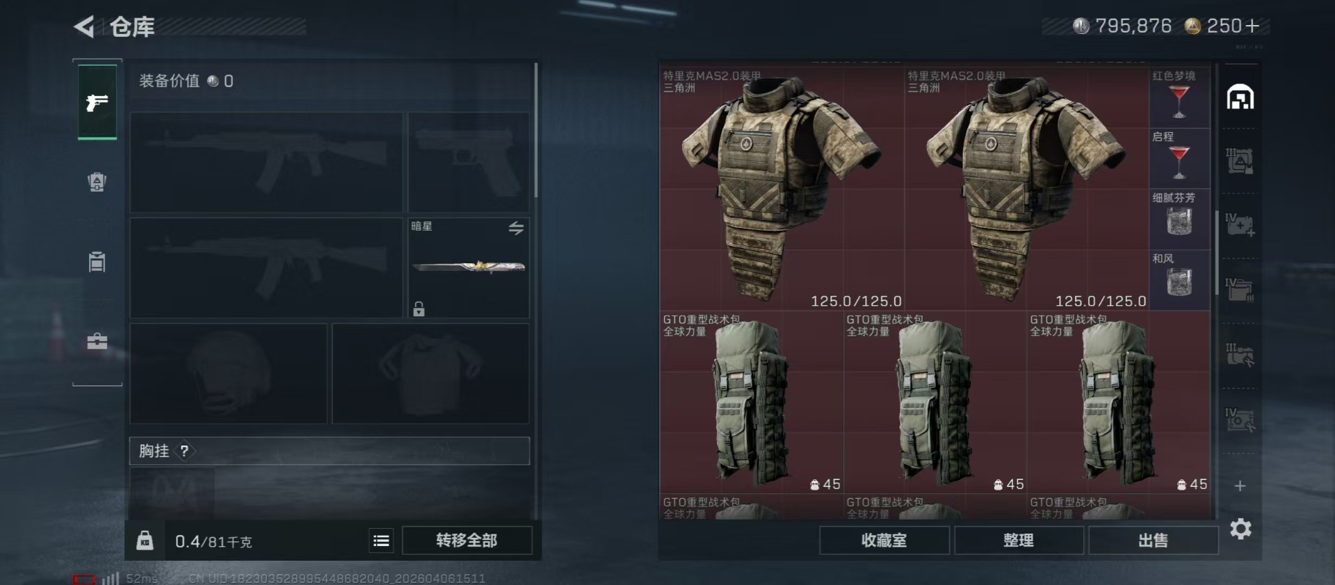 SJZQM4109494三角洲行动账号详情图26