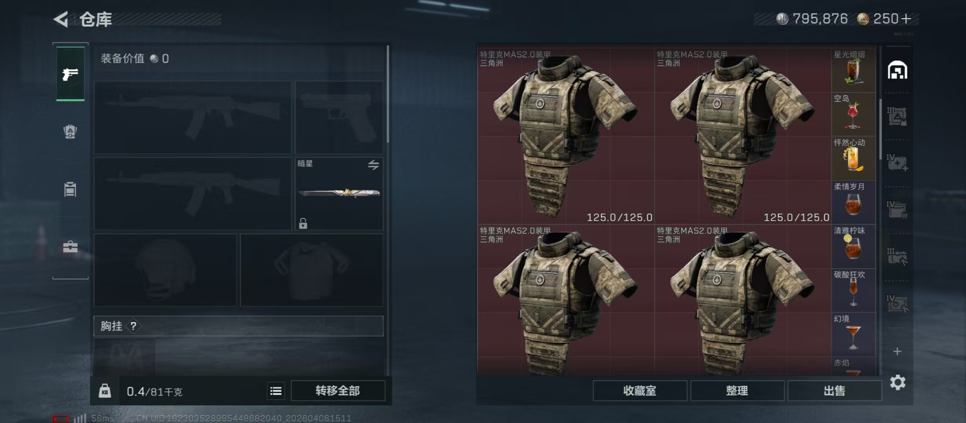 SJZQM4109494三角洲行动账号详情图27