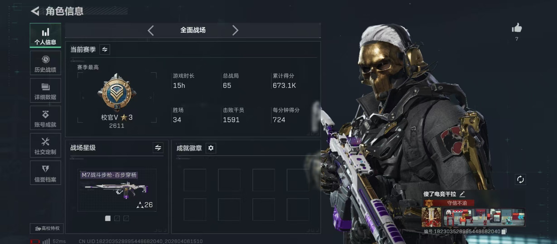 SJZQM4109494三角洲行动账号详情图31