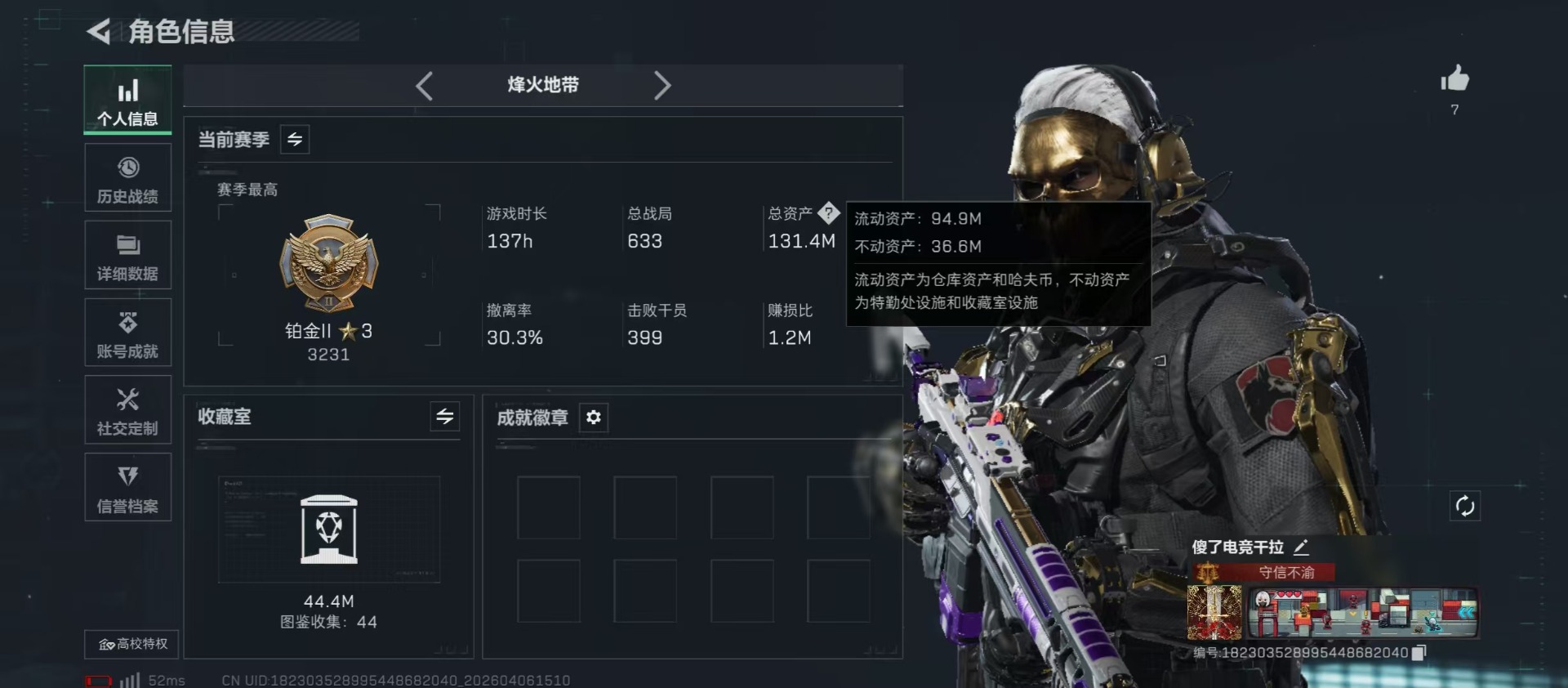 SJZQM4109494三角洲行动账号详情图32