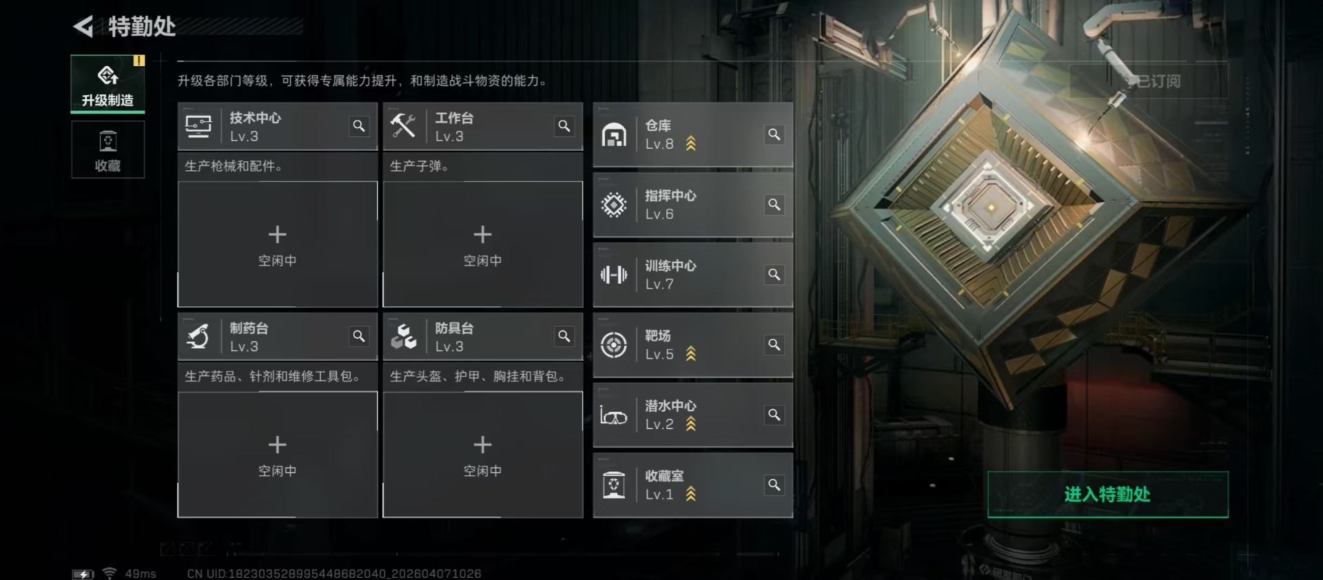 SJZQM4109494三角洲行动账号详情图33