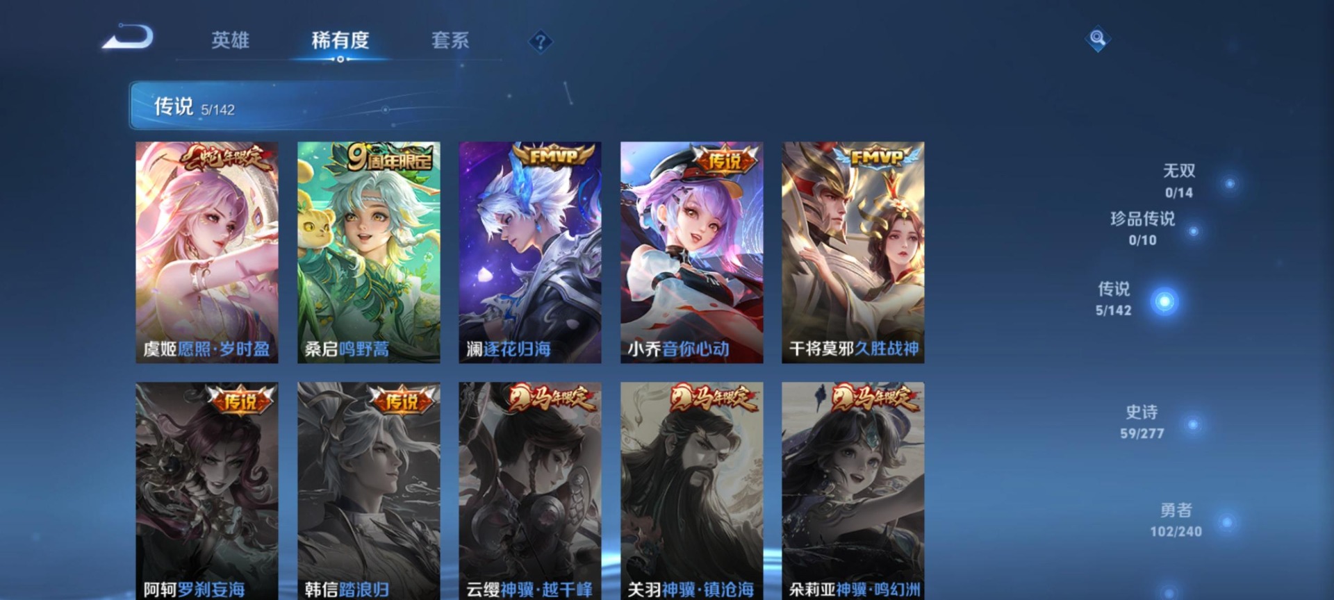 WZQM4295828王者荣耀账号详情图3