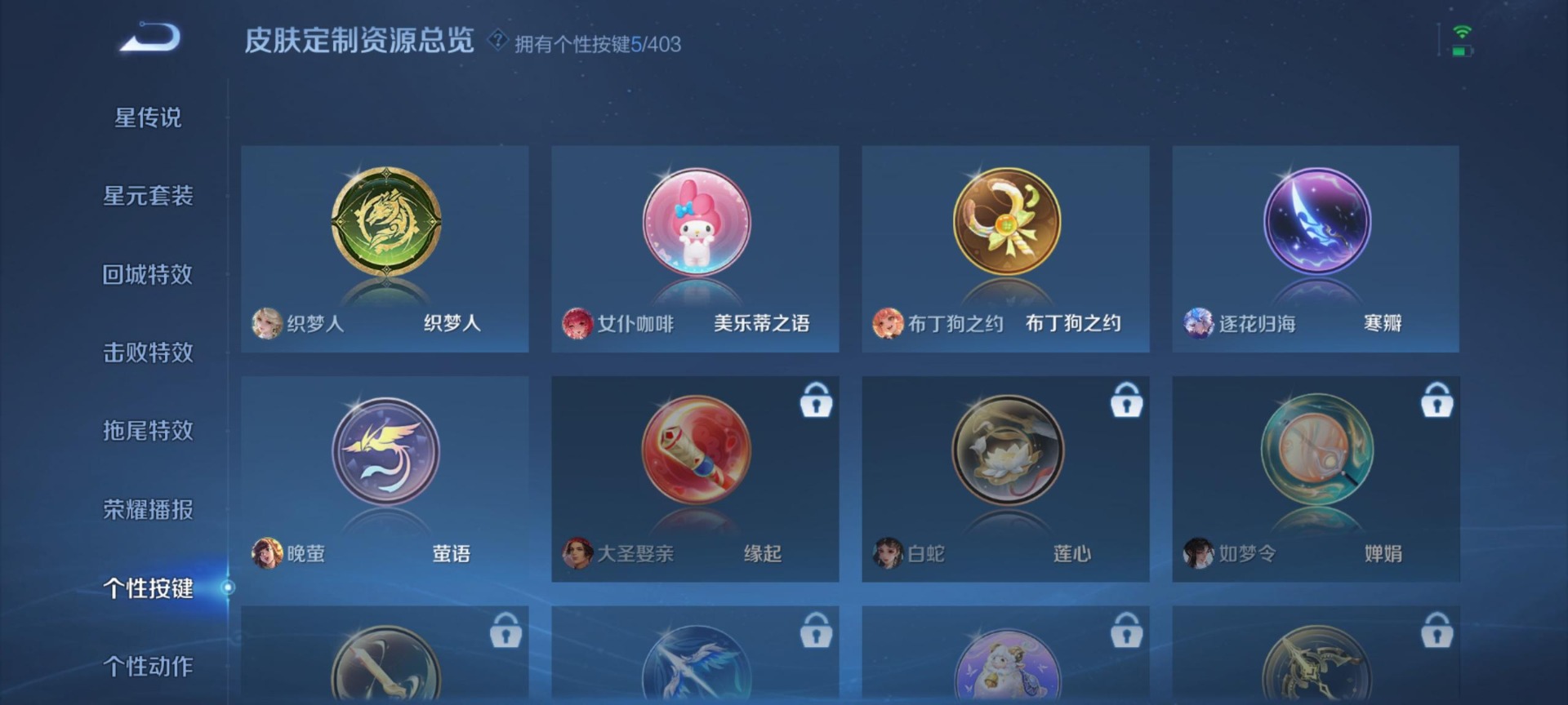 WZQM4295828王者荣耀账号详情图4