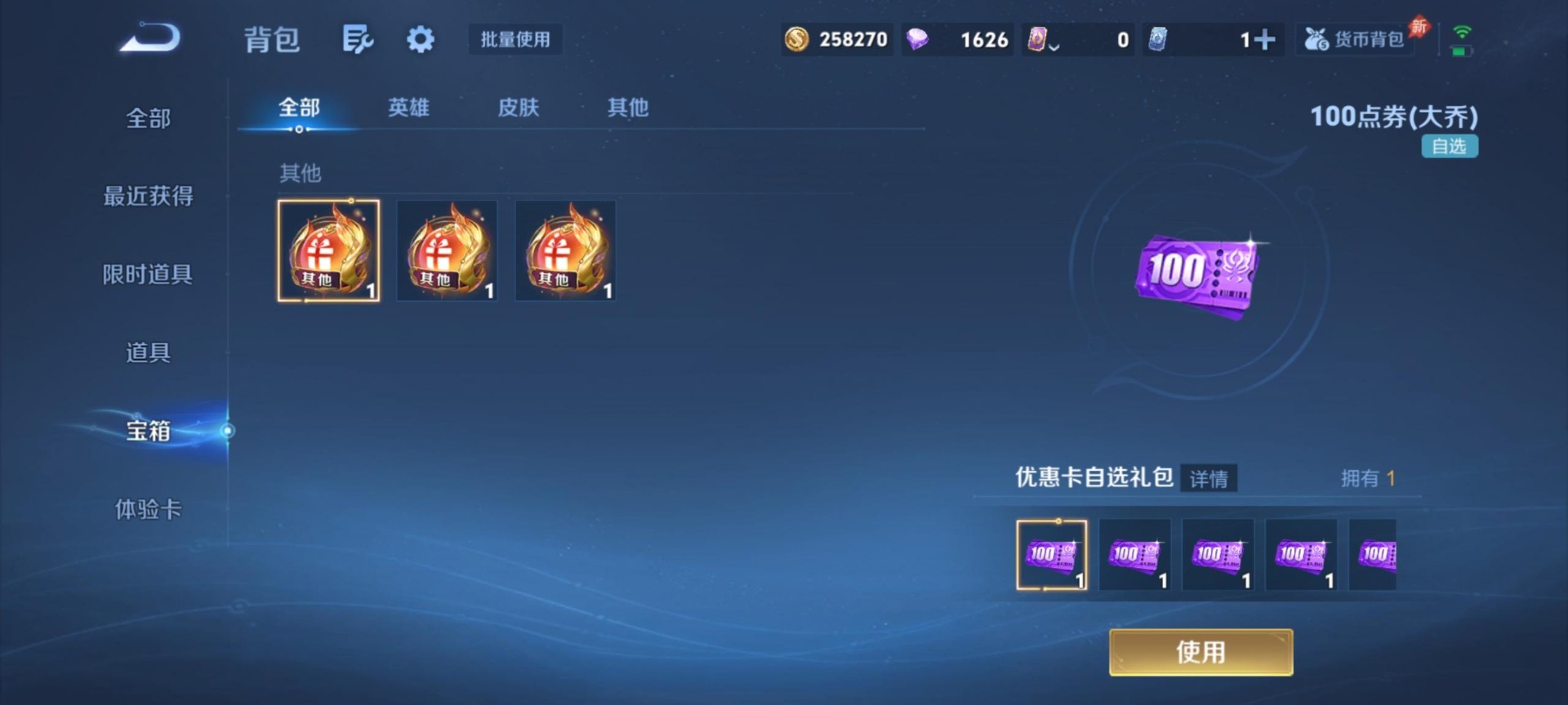 WZQM4295828王者荣耀账号详情图8