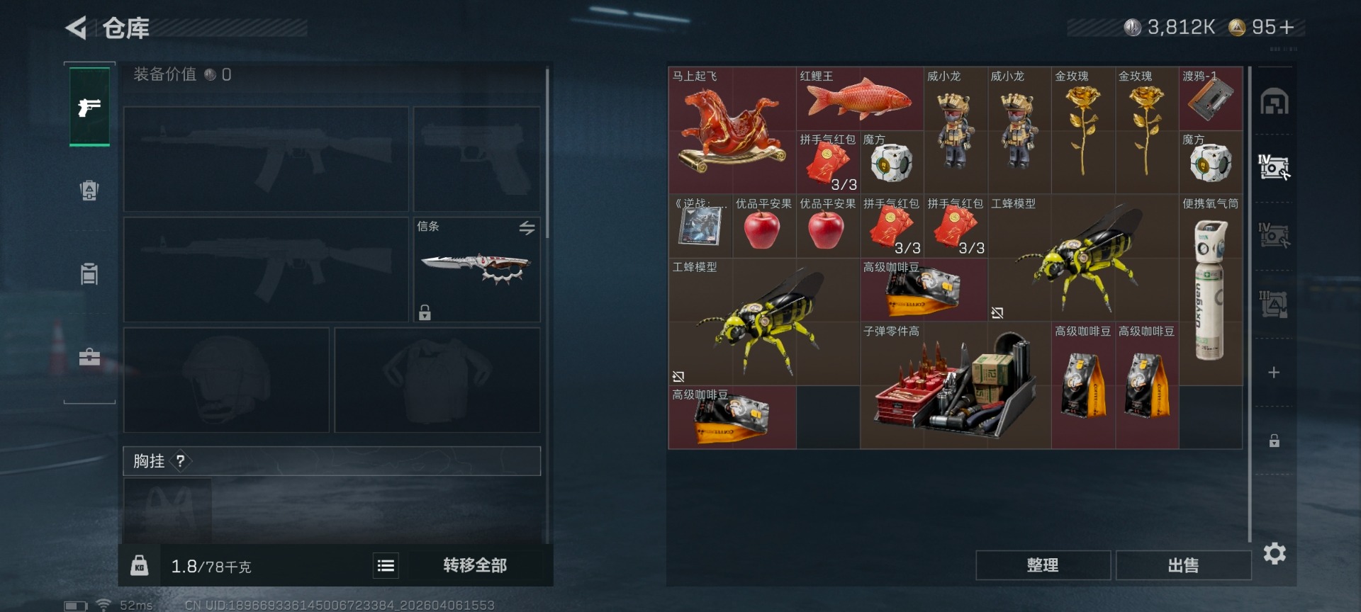 SJZQM494871三角洲行动账号详情图5 SJZQM494871三角洲行动账号详情图5