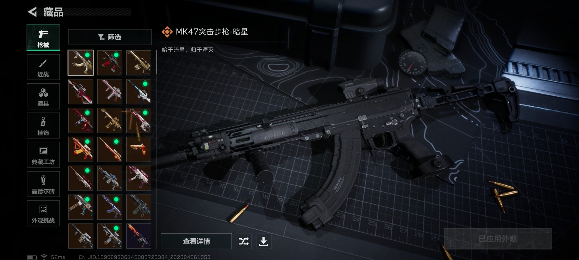 SJZQM494871三角洲行动账号详情图9 SJZQM494871三角洲行动账号详情图9