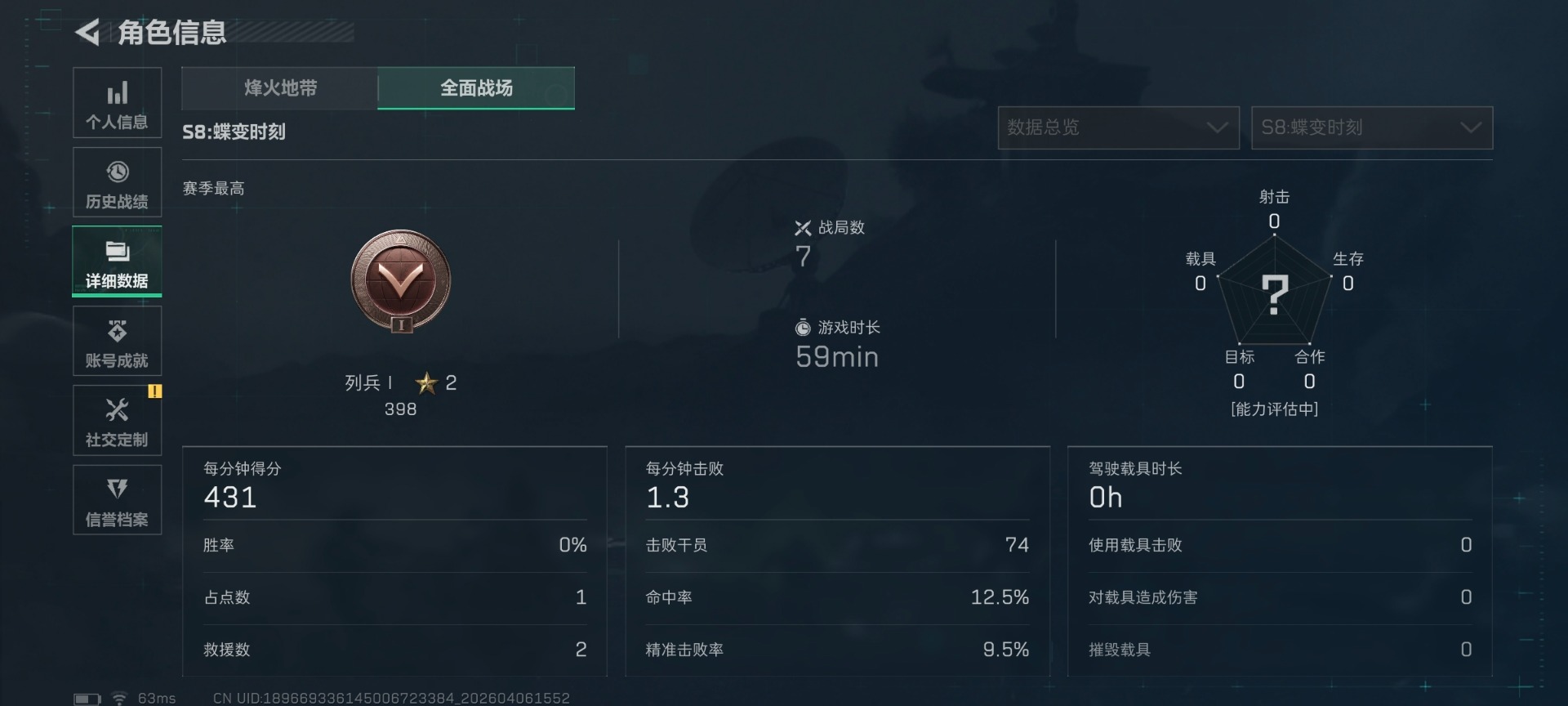 SJZQM494871三角洲行动账号详情图16 SJZQM494871三角洲行动账号详情图16