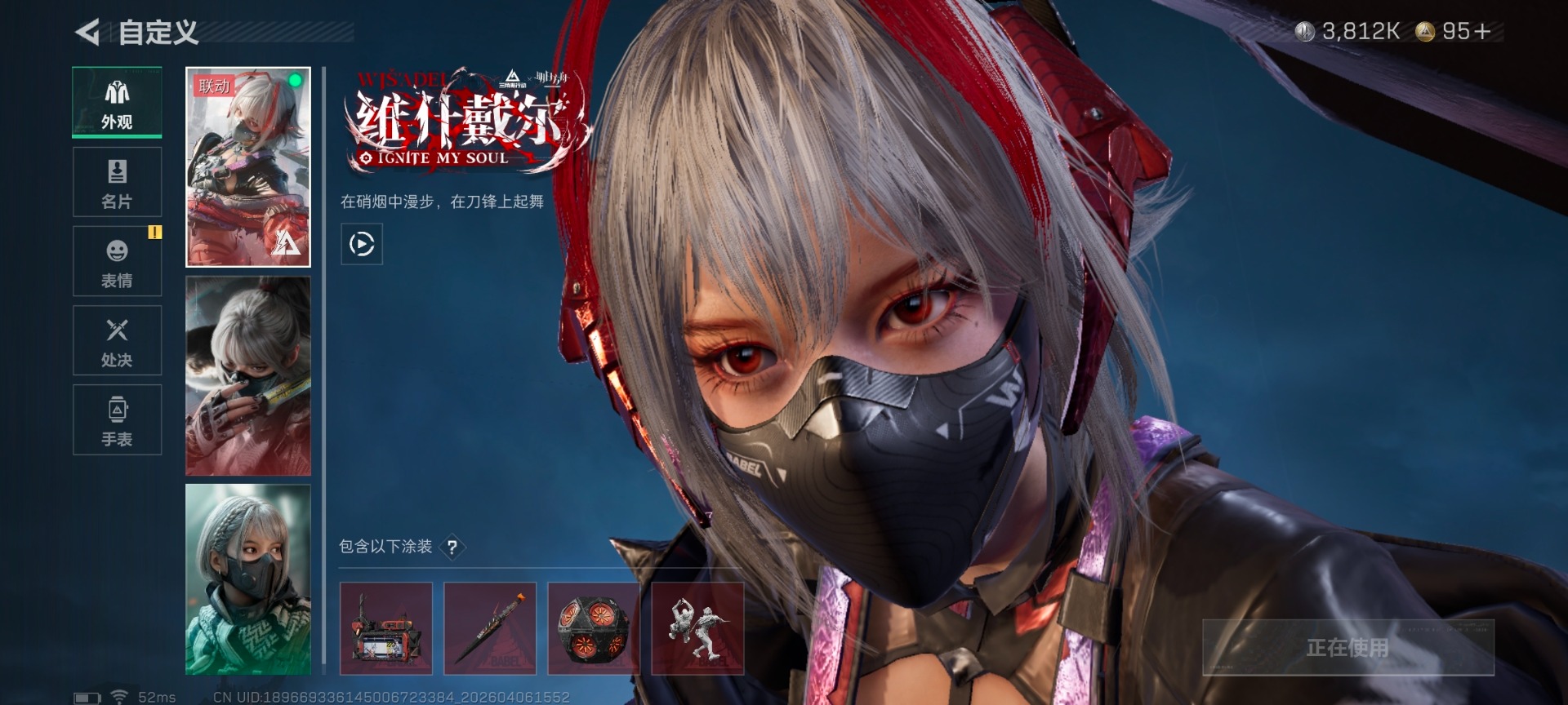 SJZQM494871三角洲行动账号详情图17 SJZQM494871三角洲行动账号详情图17