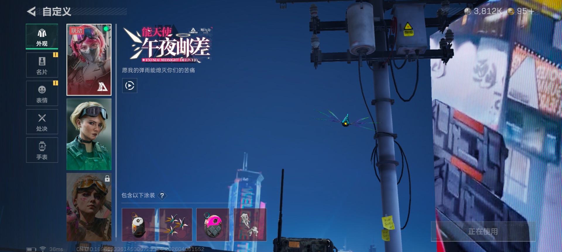 SJZQM4117486三角洲行动账号详情图4