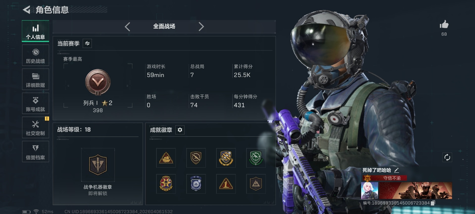 SJZQM4117486三角洲行动账号详情图7