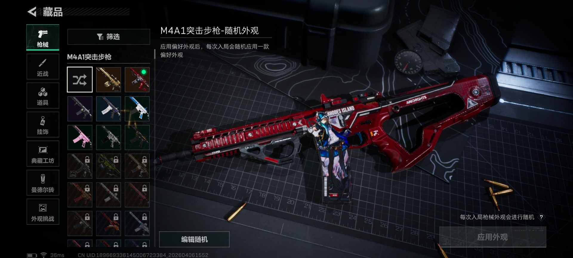 SJZQM4117486三角洲行动账号详情图8
