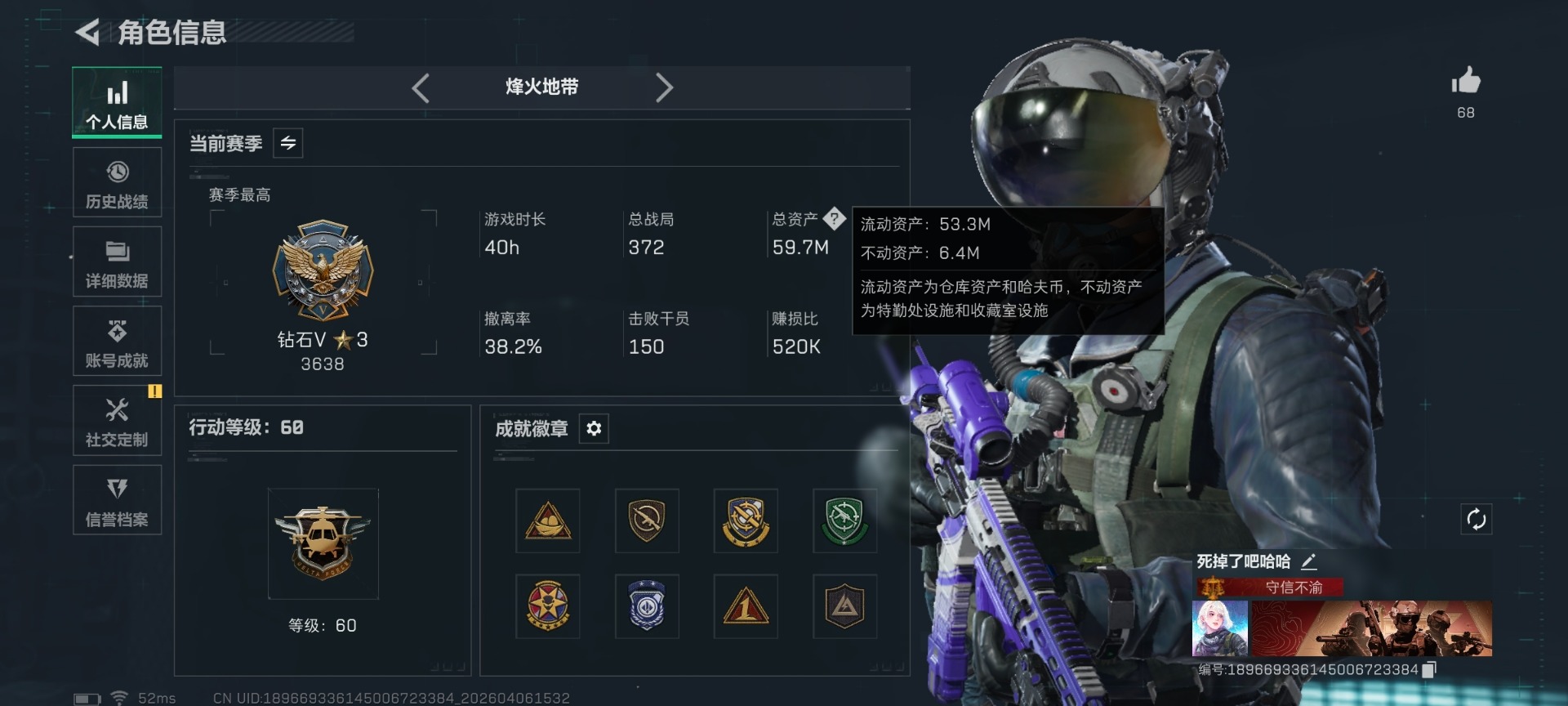 SJZQM4117486三角洲行动账号详情图11