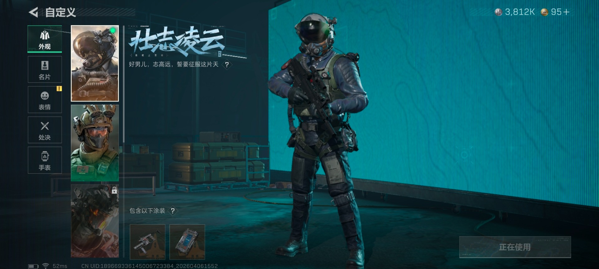SJZQM4117486三角洲行动账号详情图13